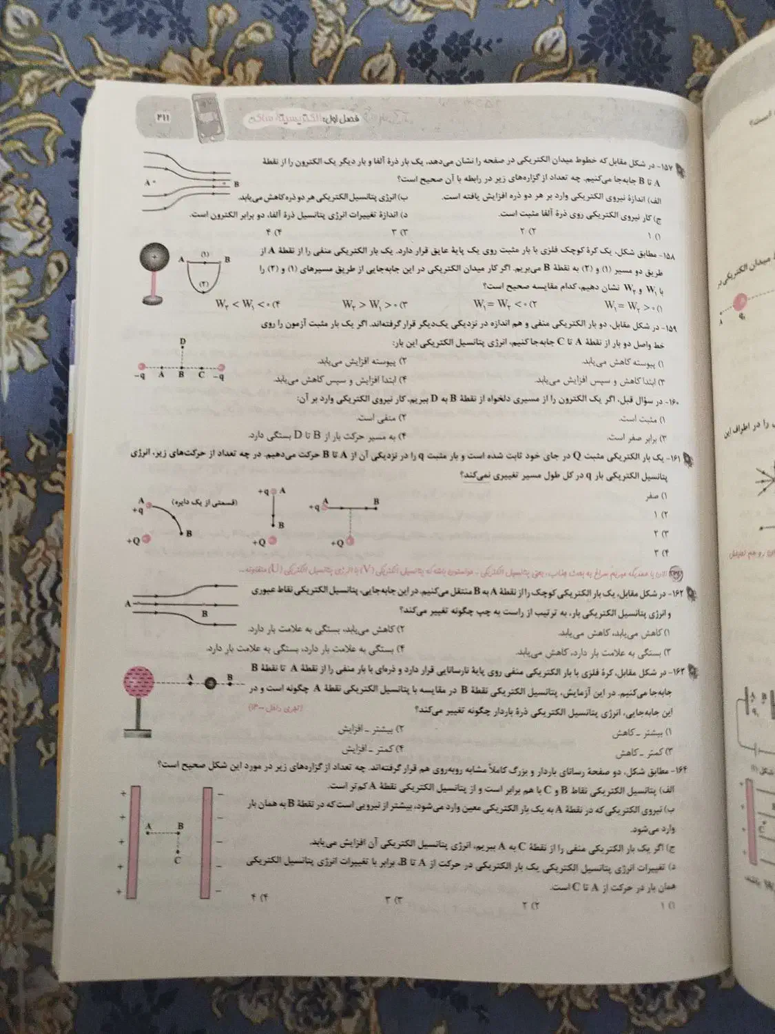 کتاب فیزیک  آیکیو جامع کنکور تجربی|کتاب و مجله آموزشی|چادگان, |دیوار