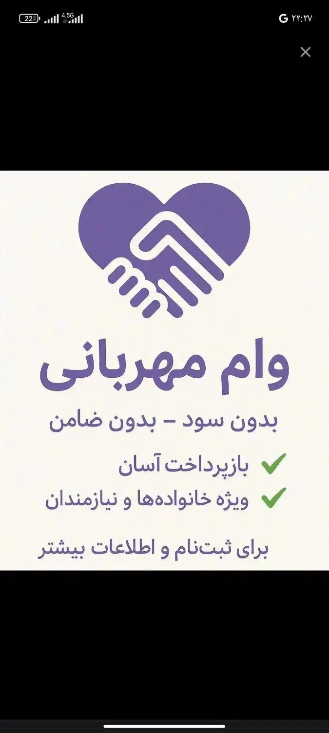 خرید و فروش وام مهربانی|خدمات مالی، حسابداری، بیمه|بوکان, |دیوار