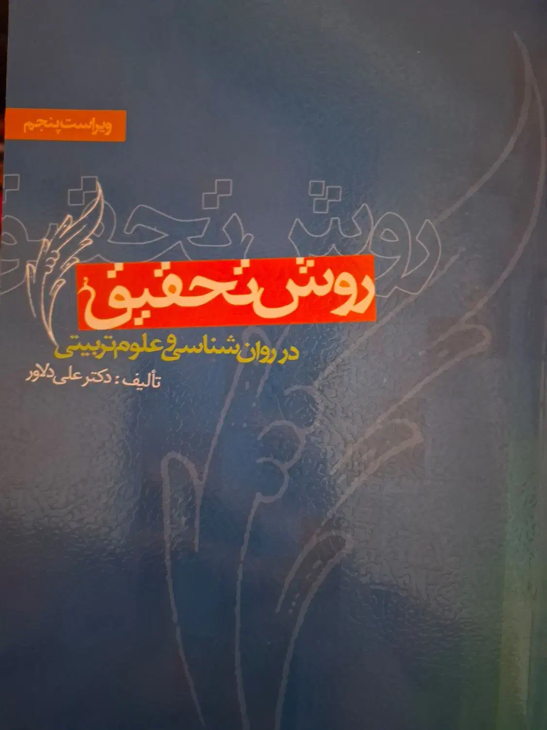 کتاب های مشاوره دانشگاه|کتاب و مجله ادبی|تبریز, |دیوار