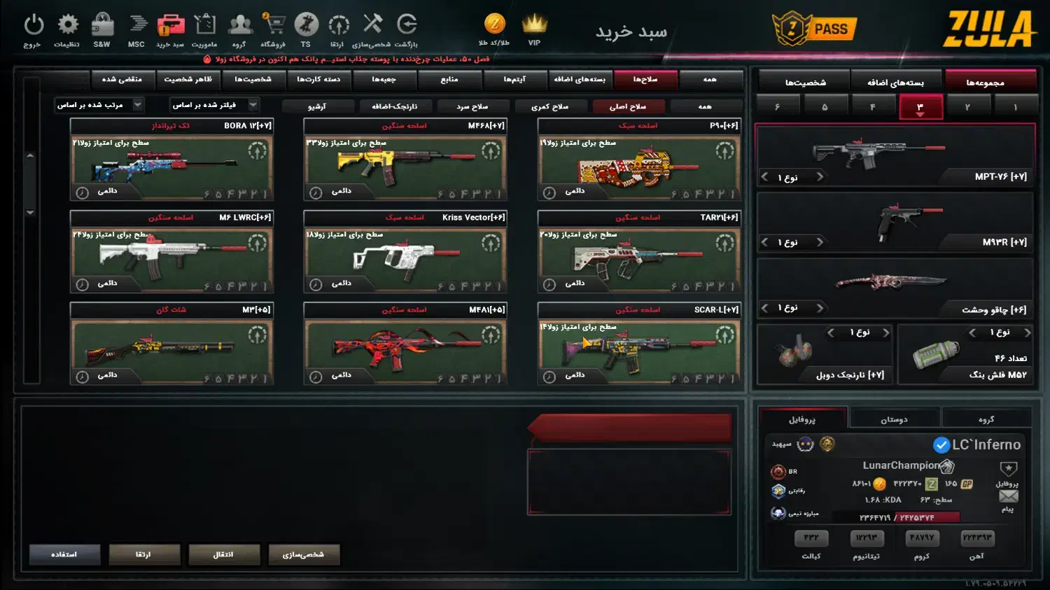 اکانت زولا|کنسول، بازی ویدئویی و آنلاین|نقده, |دیوار