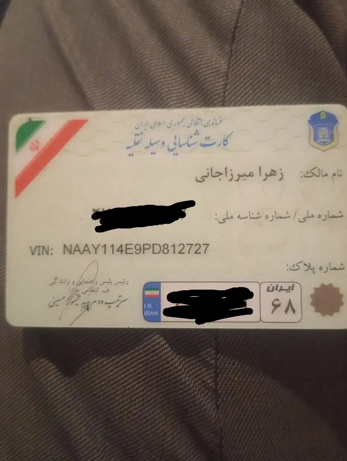 کارت ماشین پیداش کردم|اشیا|چهارباغ, |دیوار