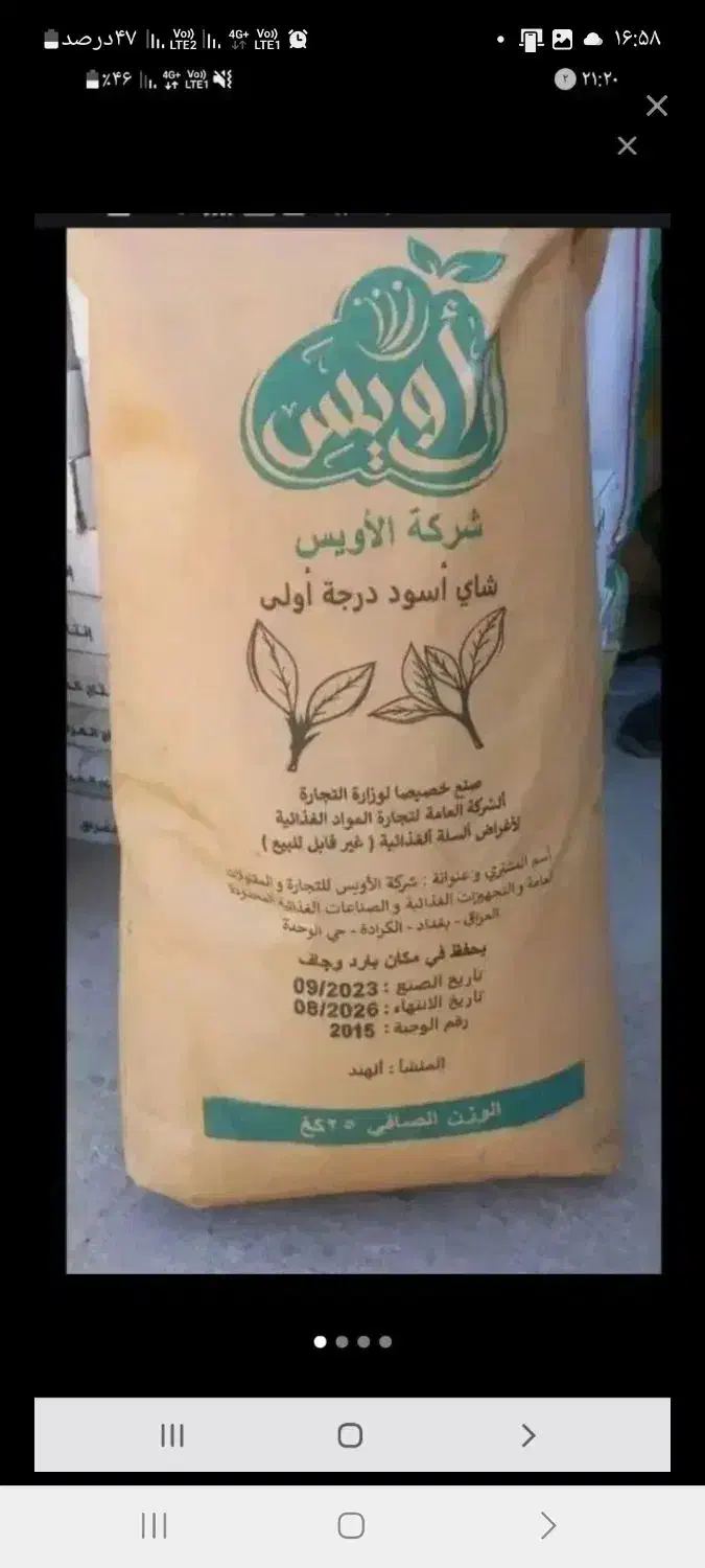 چای کله مورچه ای|خوردنی و آشامیدنی|اهواز, امانیه|دیوار
