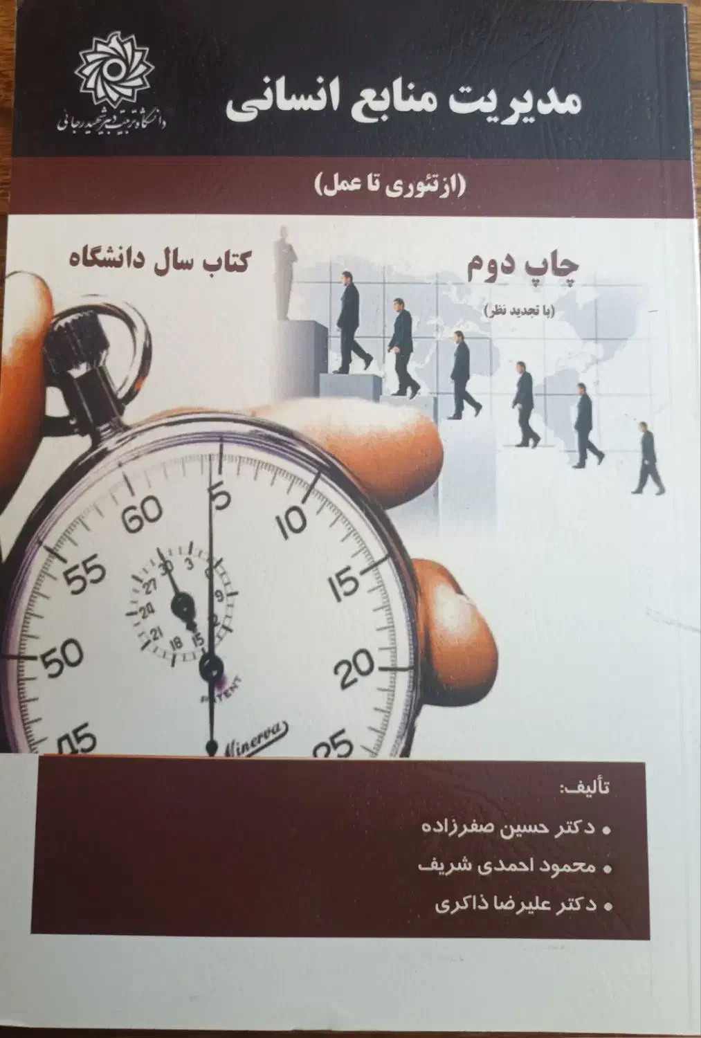 کتاب های رشته مدیریت|کتاب و مجله آموزشی|تهران, کاج|دیوار