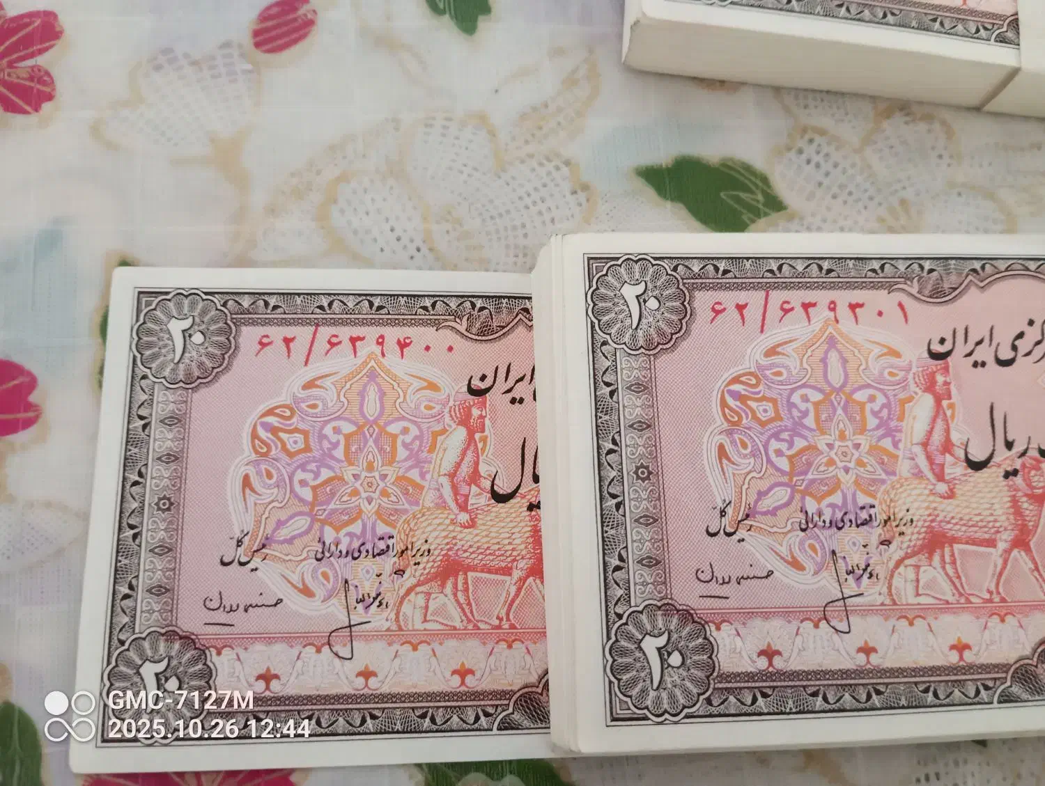 اسکناس قدیمی|کلکسیون سکه، تمبر، اسکناس|کرج, فاز ۲ مهرشهر|دیوار