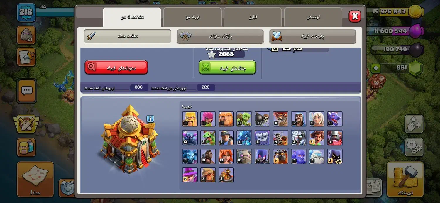 اکانت کلش اف کلنز|کنسول، بازی ویدئویی و آنلاین|دماوند, گیلاوند|دیوار