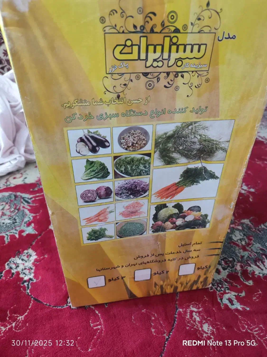 سبزی خردکن 3 کیلو نو|خردکن، آسیاب، غذاساز|گنبد کاووس, |دیوار