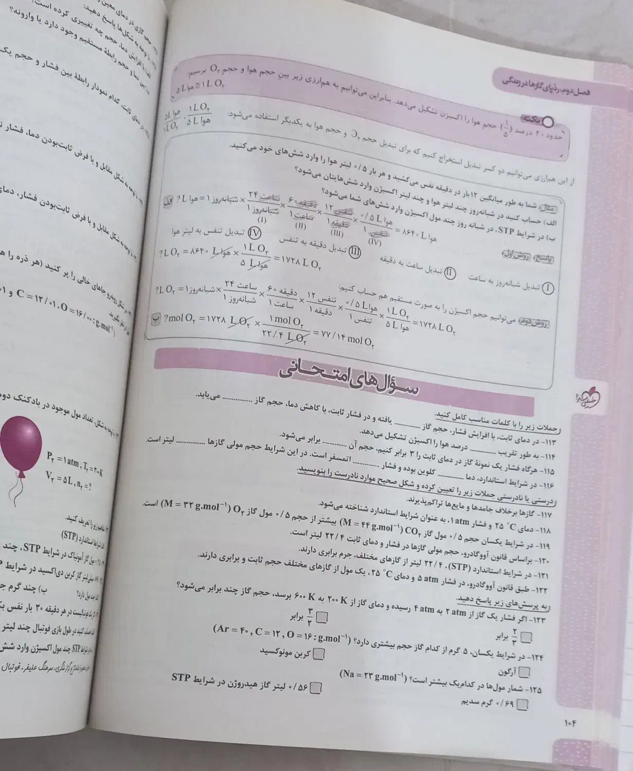 دو کتاب کار درس های تخصصی پایه دهم تجربی|کتاب و مجله آموزشی|نیشابور, شهرک اندیشه|دیوار