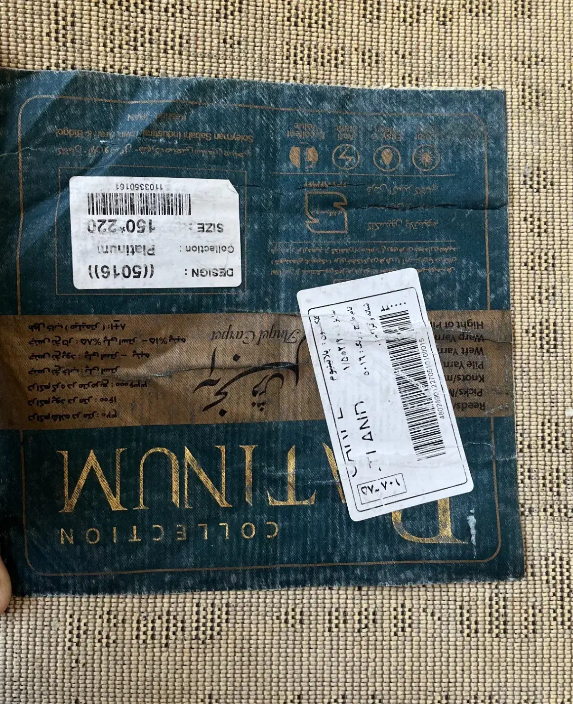 فرش برجسته|فرش|مشهد, شهرک رازی (شهرک غرب)|دیوار