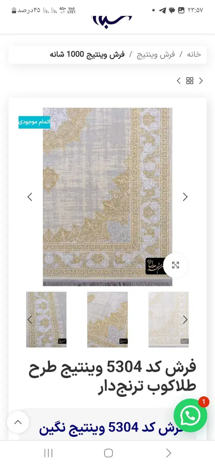 فروش فرش نه متری در حد نو|فرش|زرقان, |دیوار