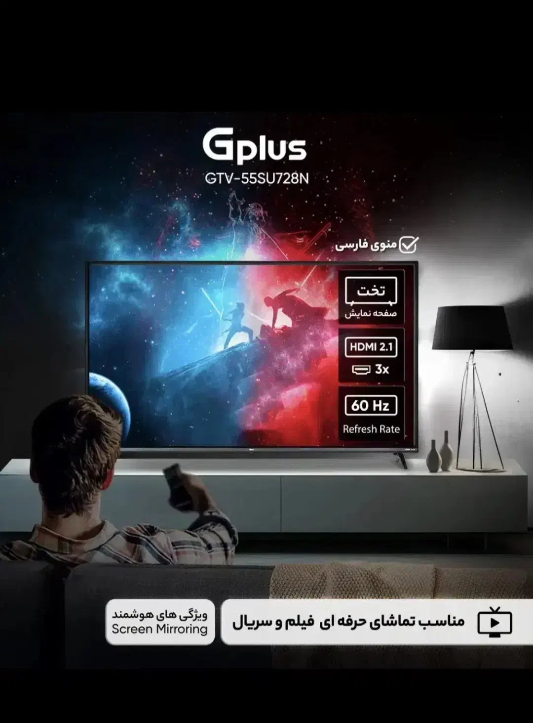 ال ای دی جی پلاس ۵۵ اینچ|تلویزیون و پروژکتور|شوشتر, |دیوار