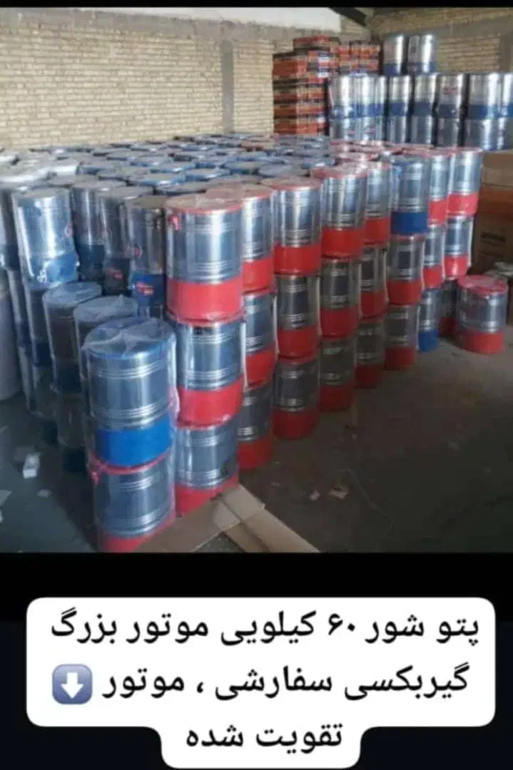 پتوشور10 ،30، 60  تک عمده گیربکسی|ماشین لباسشویی و خشک‌کن لباس|شیراز, نصرآباد|دیوار