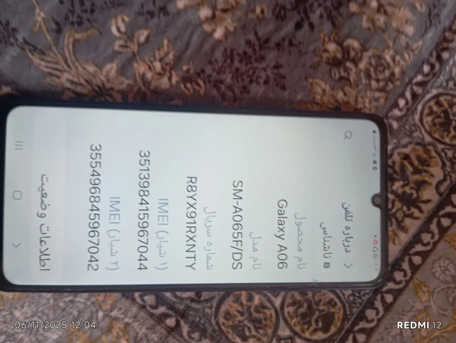 گوشی سامسونگ یک سال کار نکرده|موبایل|اردکان, |دیوار