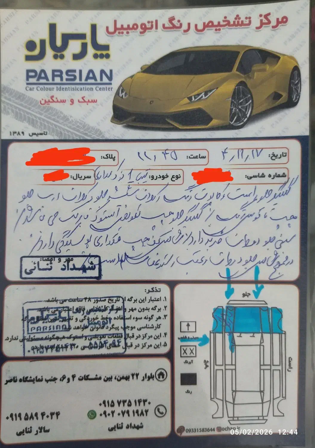 تیبا صندوق دار 93|خودرو سواری و وانت|بندرعباس, |دیوار