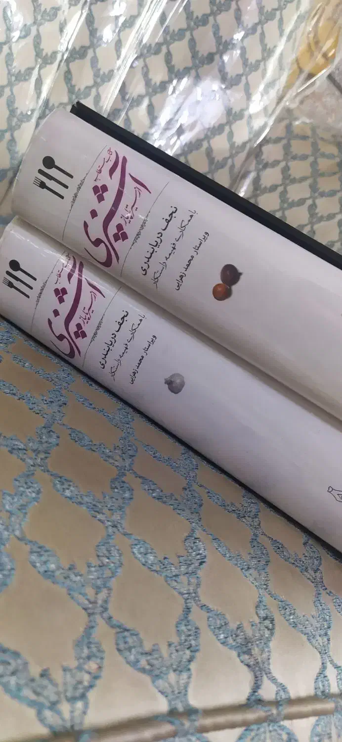 کتاب آشپزی|کتاب و مجله آموزشی|مشهد, کوی سیدی|دیوار