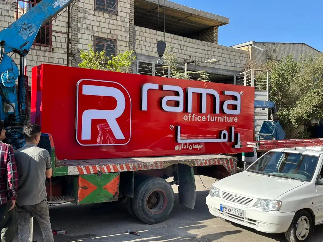 تابلوسازی نوران/نماکامپوزیت/چلینیوم/تابلو|خدمات پیشه و مهارت|یزد, |دیوار