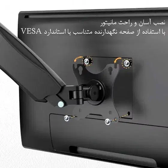 پایه دیواری مانیتور|قطعات و لوازم جانبی رایانه|تهران, شهرک شریعتی|دیوار