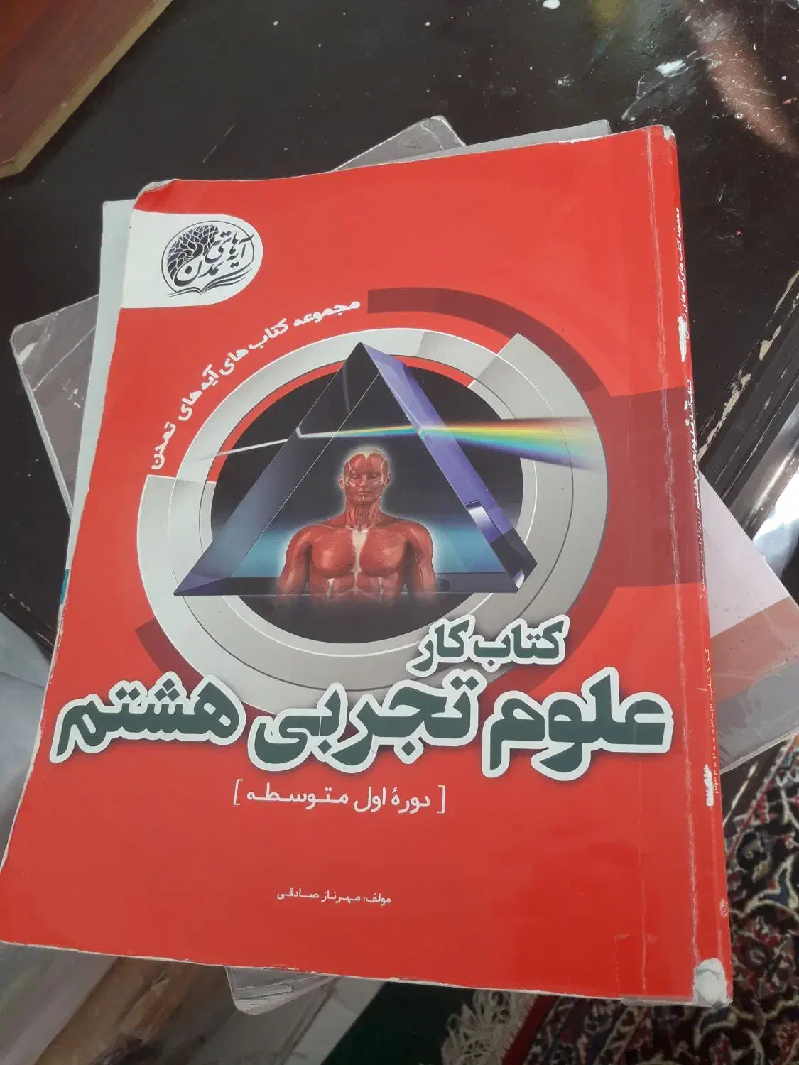 کتابکارهشتم|کتاب و مجله آموزشی|شهرضا, |دیوار