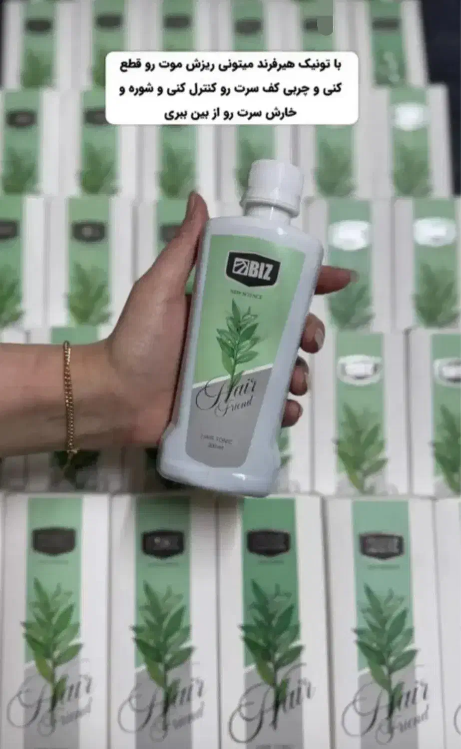 نماینده رسمی پخش تونیک هیرفرند|آرایشی، بهداشتی، درمانی|تهران, جردن|دیوار