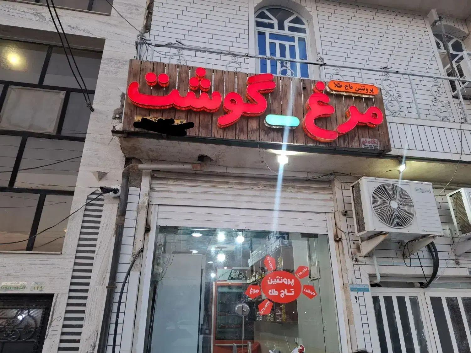 کار در مرغ فروشی|استخدام خدمات فروشگاه و رستوران|جم, |دیوار
