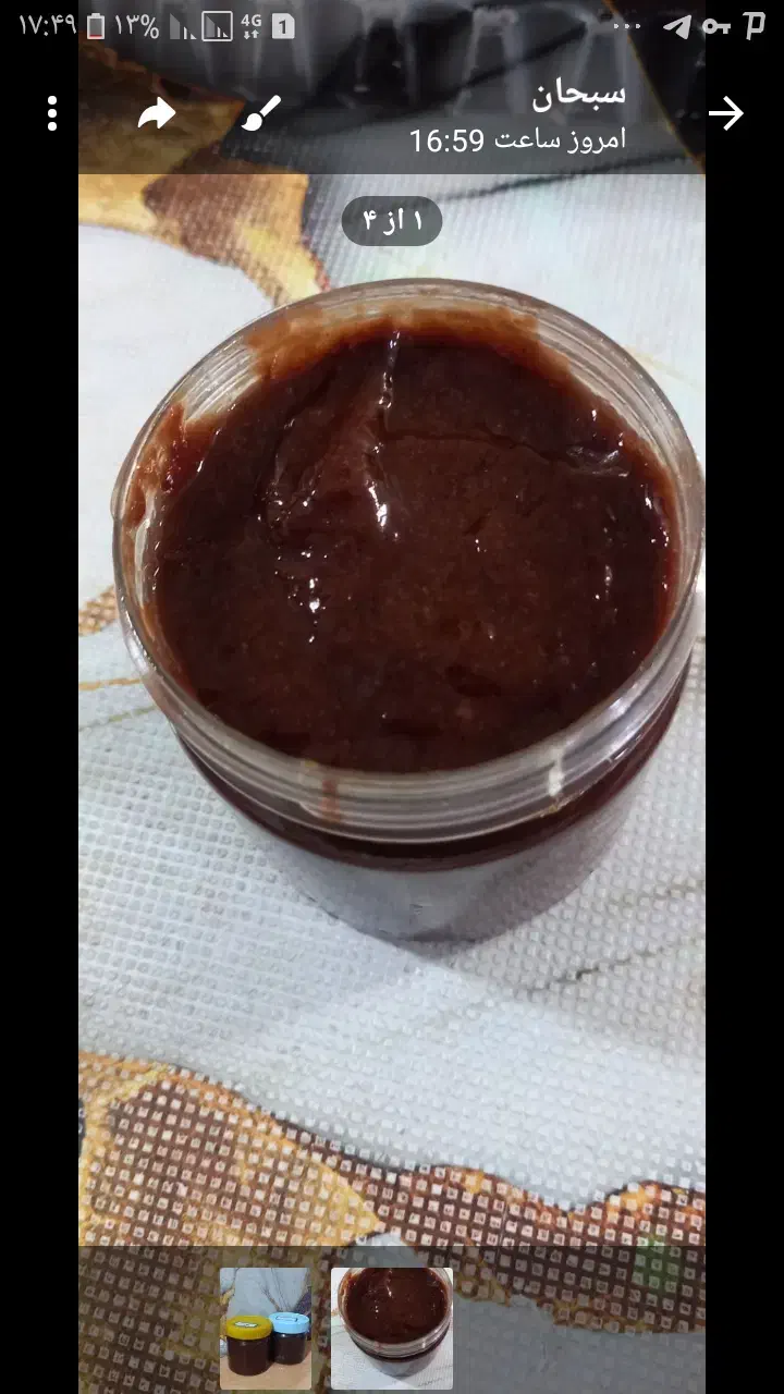 رب انار رب آلوچه|خوردنی و آشامیدنی|رشت, جانبازان|دیوار