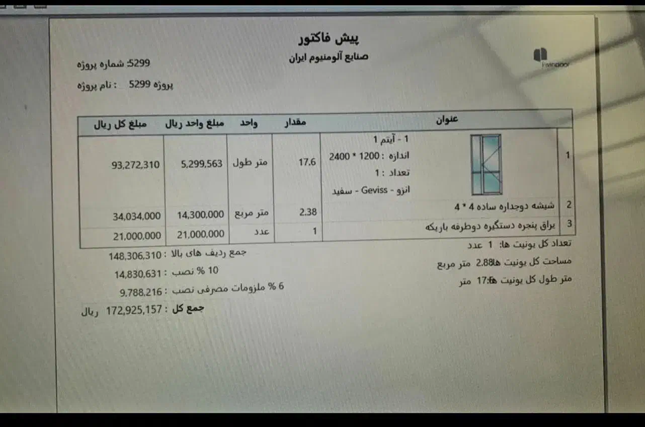 درب دوجداره|مصالح و تجهیزات ساختمان|رشت, صفاری|دیوار