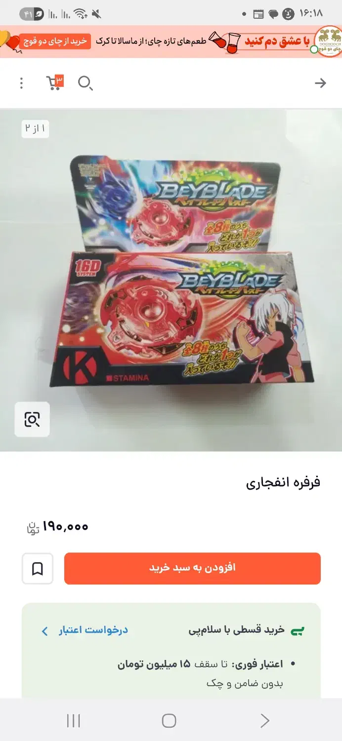 زیپاد رو نداری بیا هدیه ببر|کارت هدیه و تخفیف|تهران, دکتر هوشیار|دیوار