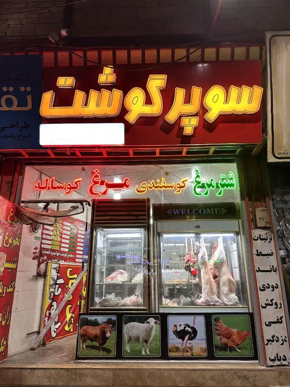 فروش لوازم قصابی|فروشگاه و مغازه|قم, چهل درخت‎|دیوار