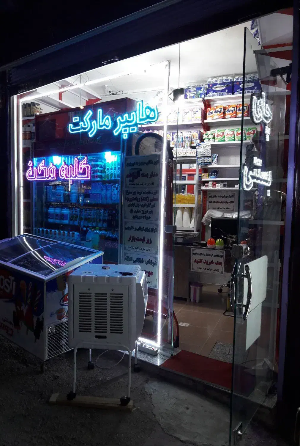 ال ای دی هایپر مارکت،کلبه مکث،چای، بستنی|تلویزیون و پروژکتور|مراغه, |دیوار