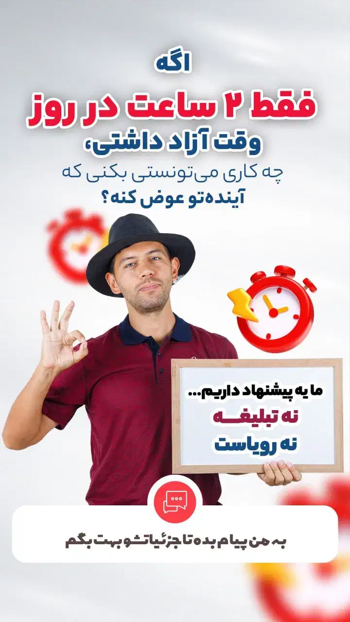 درآمدزایی باگوشی|استخدام بازاریابی و فروش|رشت, تازه آباد|دیوار