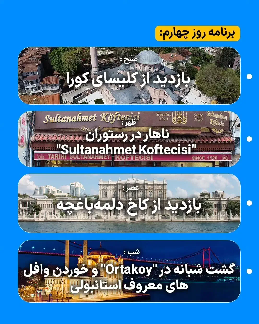 4 شب رویایی در قلب استانبول|تور و چارتر|قم, عمار یاسر|دیوار