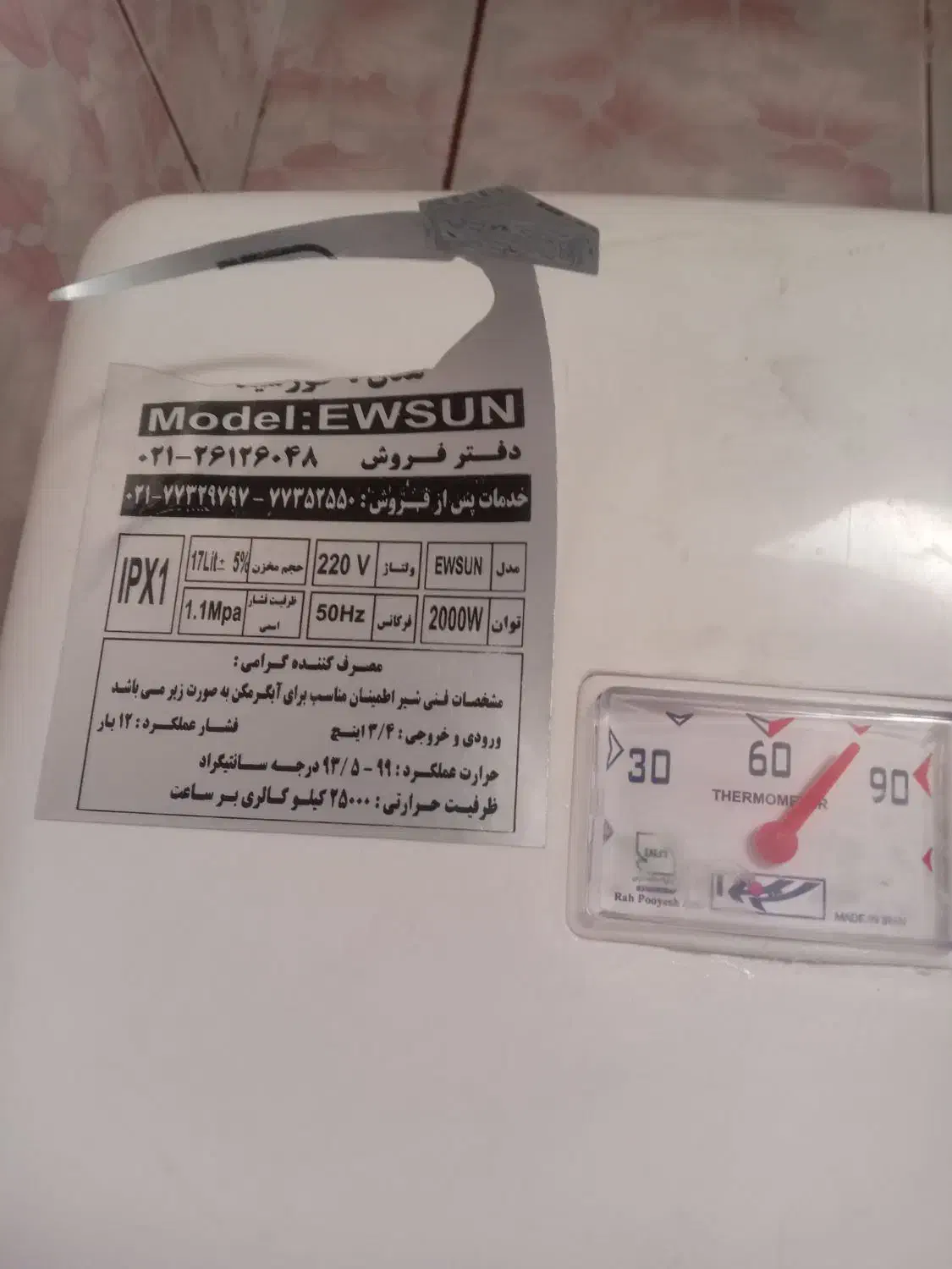 ابگرمکن دیواری برقی 30لیتری|آبگرمکن، پکیج، شوفاژ|خمینیشهر, |دیوار