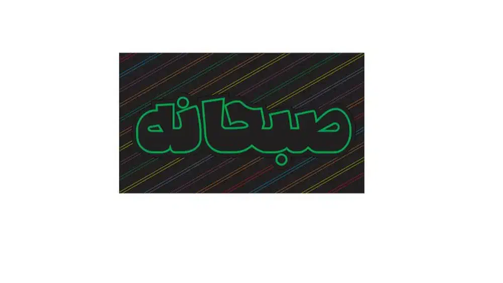 سالن کار  صبحونه خوری|استخدام خدمات فروشگاه و رستوران|تاکستان, |دیوار