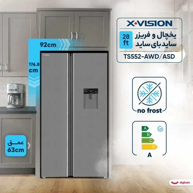 یخچال و فریزر ساید بای ساید 28 فوت ایکس ویژن|یخچال و فریزر|تهران, ونک|دیوار