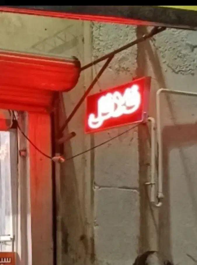 گرمکن دو سینی و تابلو ال ای دی|کافیشاپ و رستوران|قرچک, مهدیه|دیوار