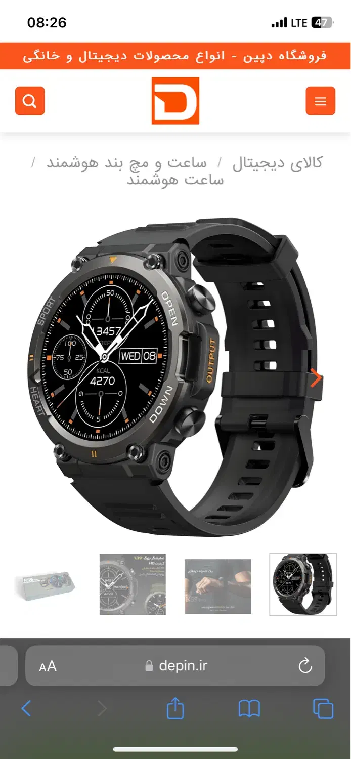 ساعت هوشمند مردانه و زنانه|ساعت|یزد, |دیوار