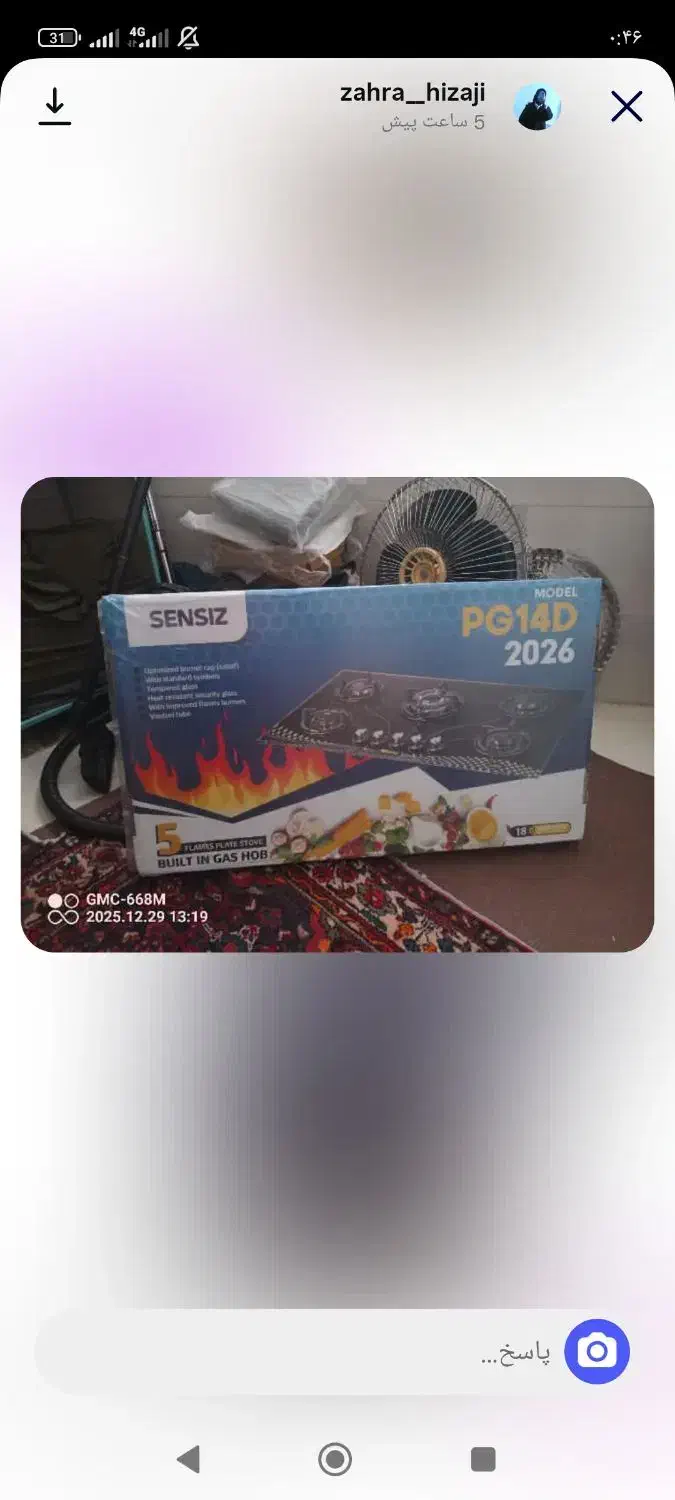 لوازم خانگی|سایر لوازم برقی|فامنین, |دیوار