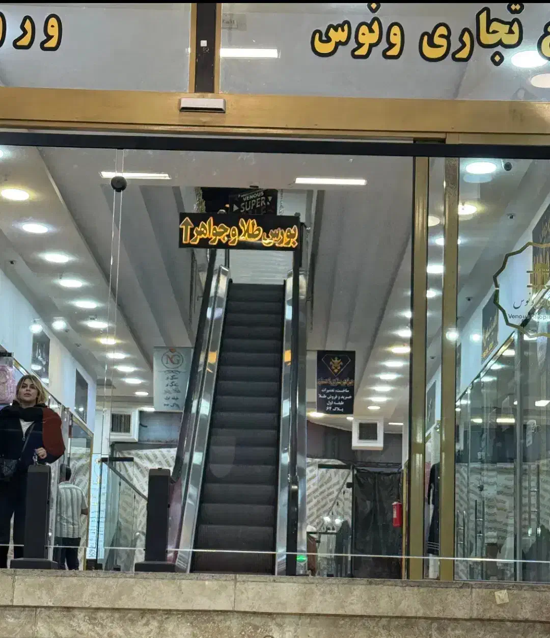مغازه پاساژ ونوس خیابان چهاردهم تهرانسر|فروش مغازه و غرفه|تهران, تهرانسر مرکزی|دیوار