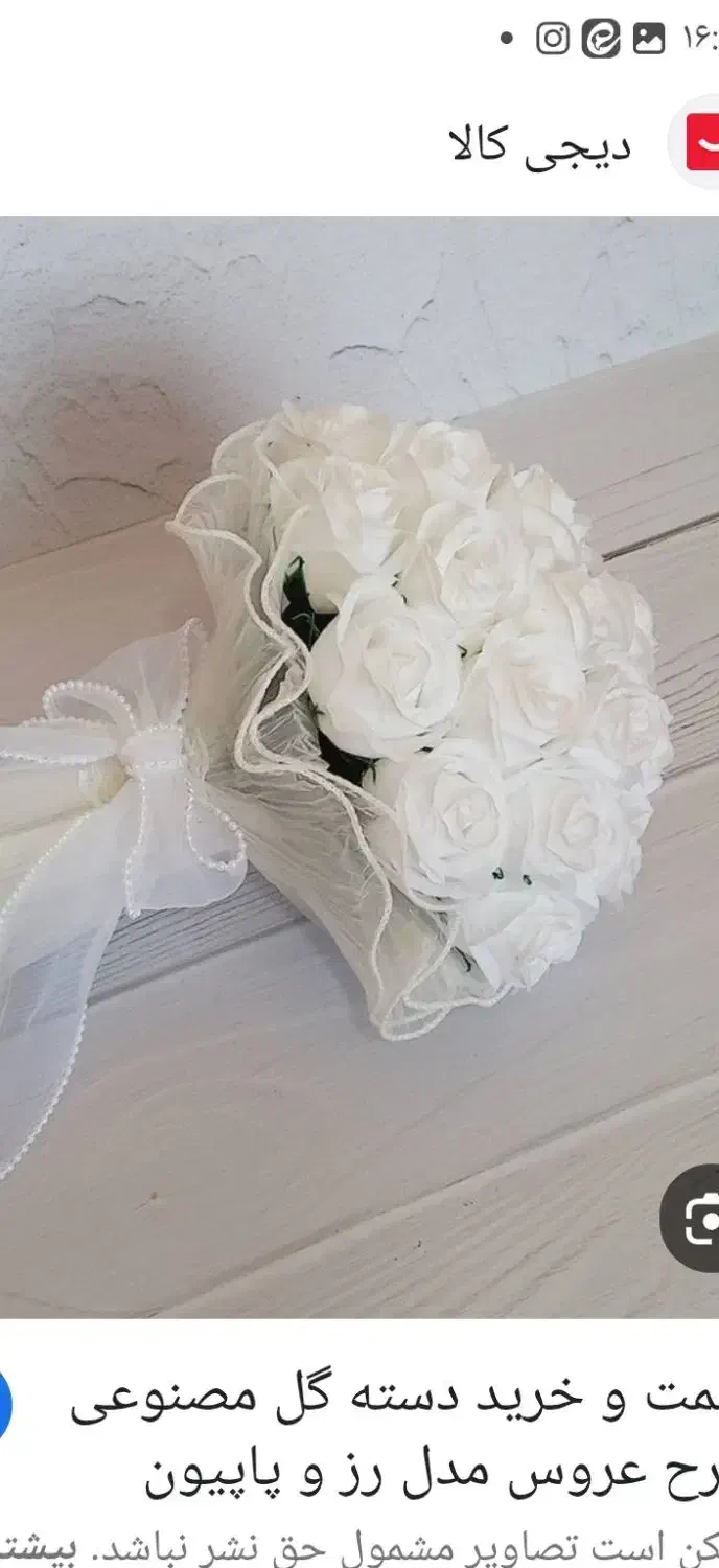 دسته گل عروس|گل مصنوعی|بم, |دیوار