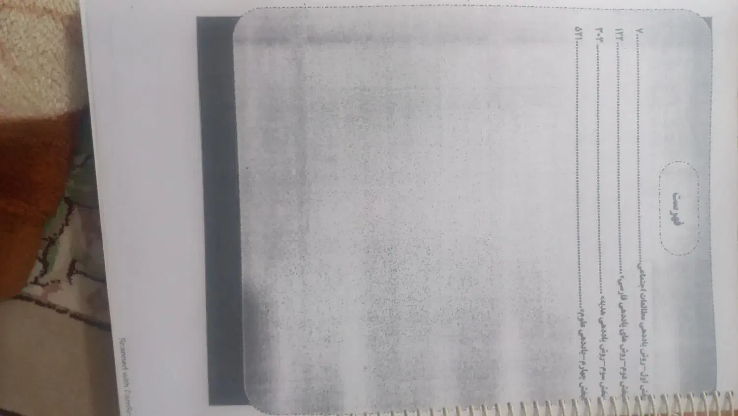 کتاب تخصصی آموزگاری ستارگان|کتاب و مجله آموزشی|صحنه, |دیوار