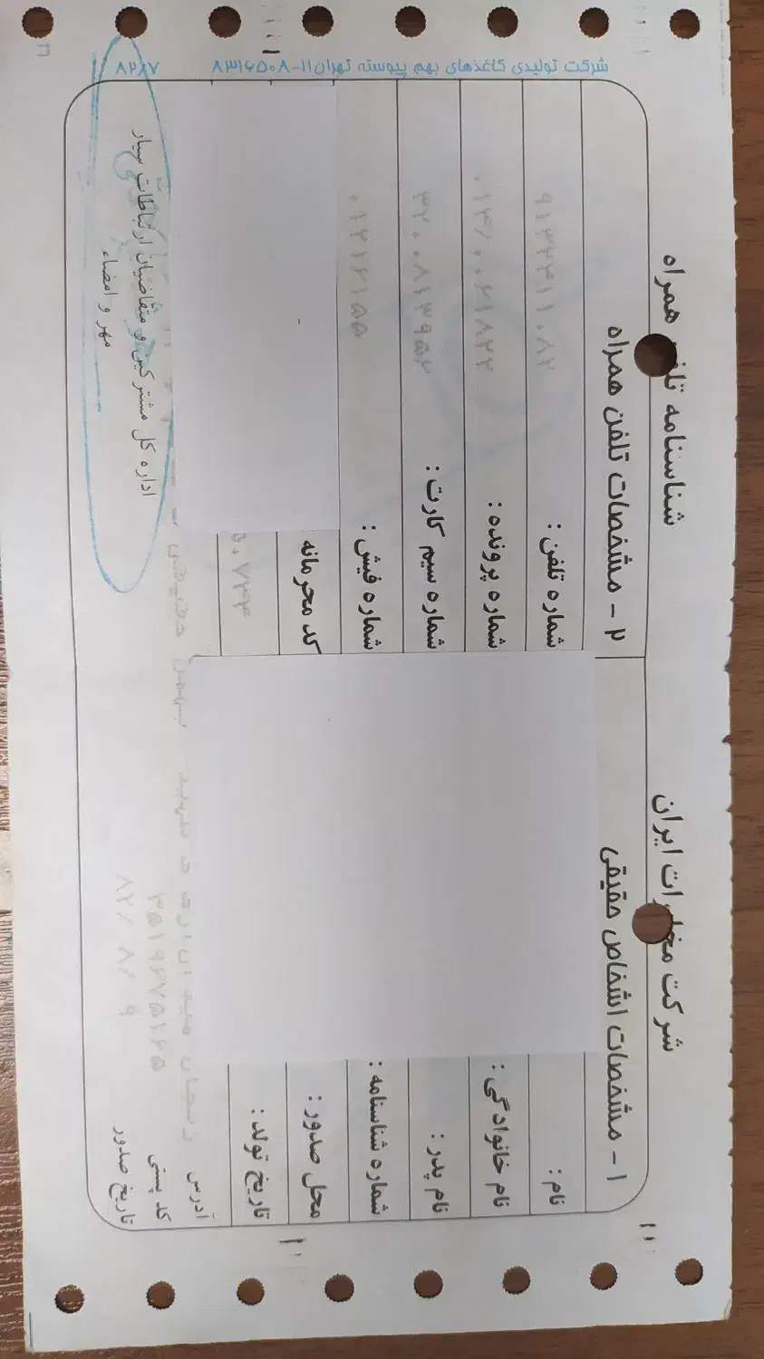 سیم کارت .همراه اول. 0912.341|سیم‌کارت|زنجان, |دیوار