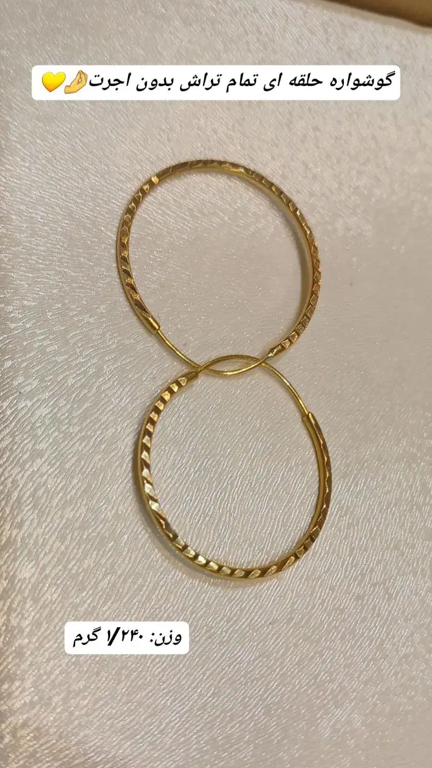 انواع طلاهای بدون اجرت|جواهرات|زنجان, |دیوار