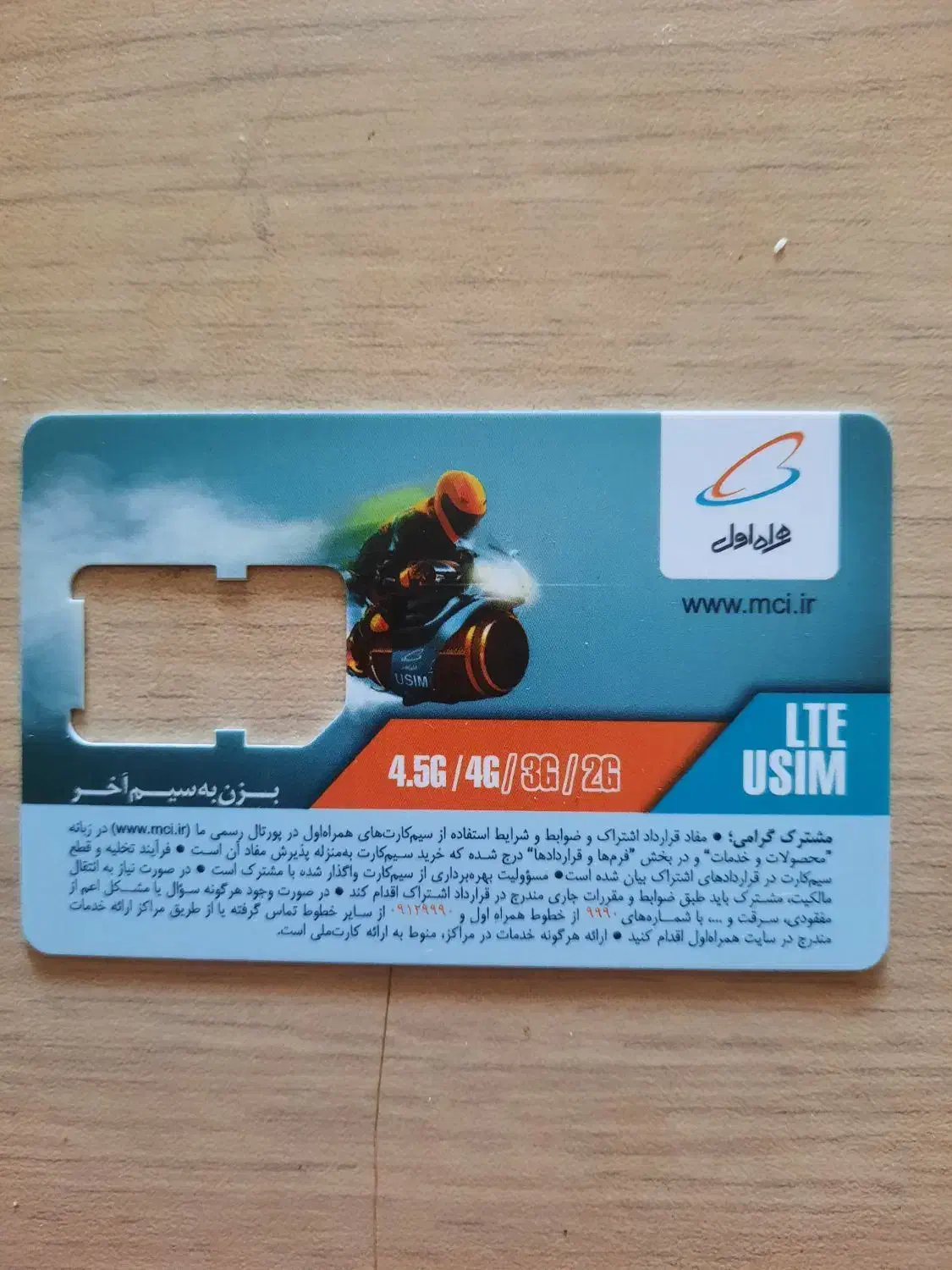 فروش سه سیم کارت رند|سیم‌کارت|بابل, |دیوار