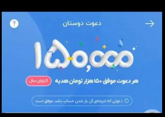 وام 40تومنی بلوبانک|کارت هدیه و تخفیف|گنبد کاووس, |دیوار