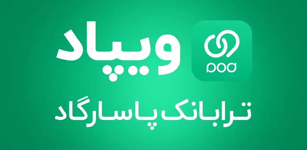 هدیه ویپاد|کارت هدیه و تخفیف|سهند, |دیوار