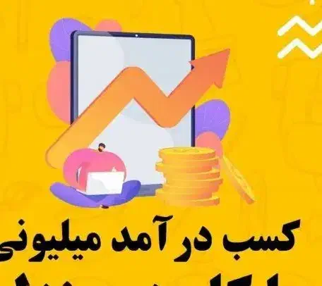 استخدام|استخدام رایانه و فناوری اطلاعات|یزد, |دیوار