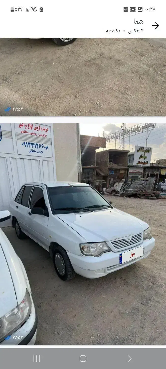 پراید ۹۰. ۱۳۲. هیدرولیک|خودرو سواری و وانت|اصفهان, براآن شمالی|دیوار