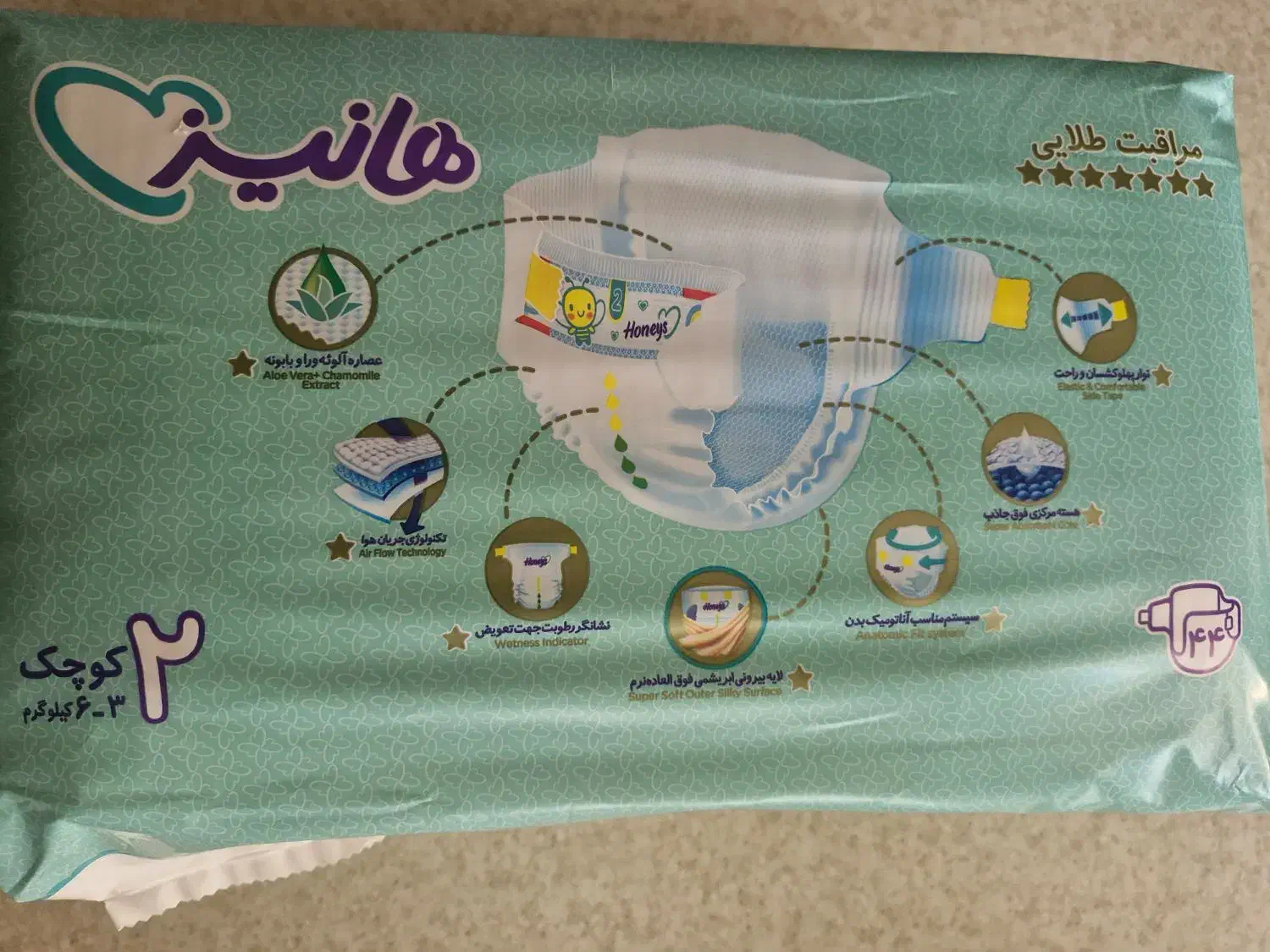 پوشک هانیز شماره ۲|آرایشی، بهداشتی، درمانی|تهران, حسین‌آباد|دیوار