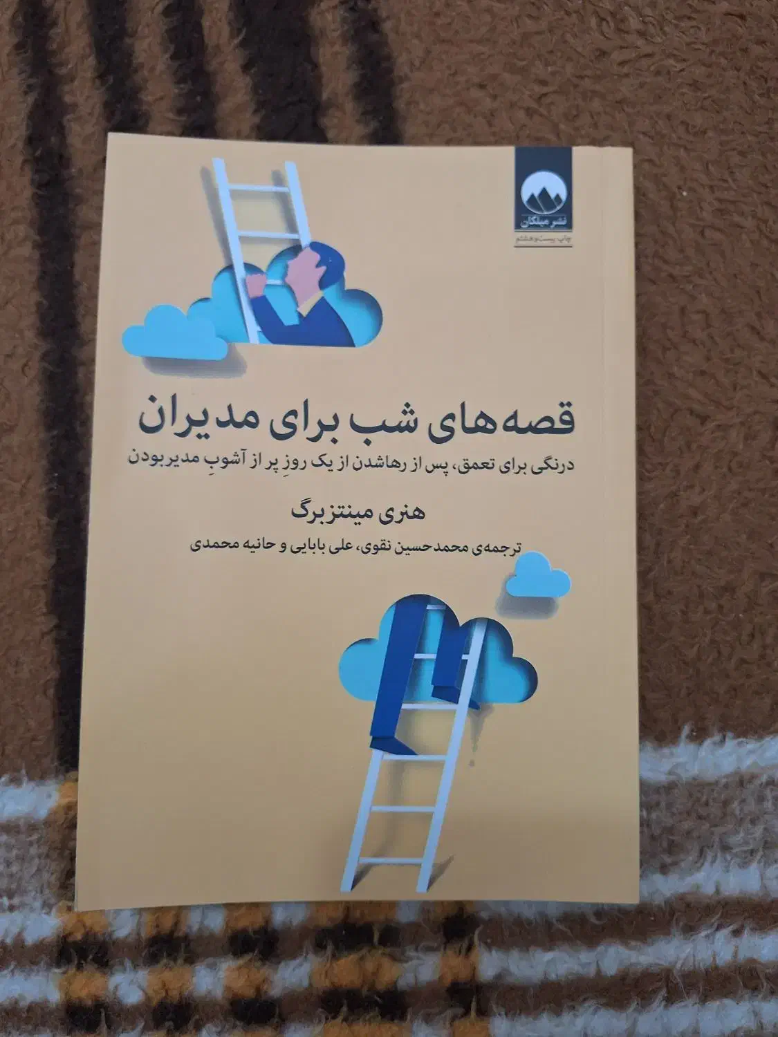 کتاب قصه های شب برای مدیران|کتاب و مجله ادبی|اهواز, نیوساید|دیوار