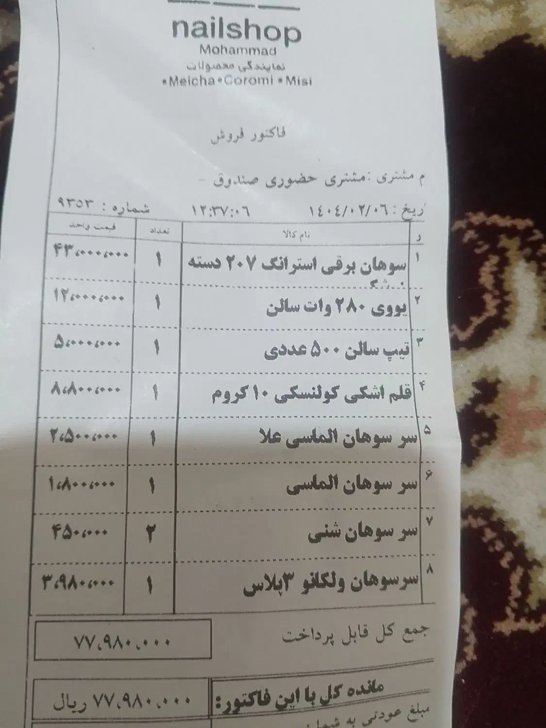 کاشت ناخن|آرایشی، بهداشتی، درمانی|قرچک, باقرآباد|دیوار