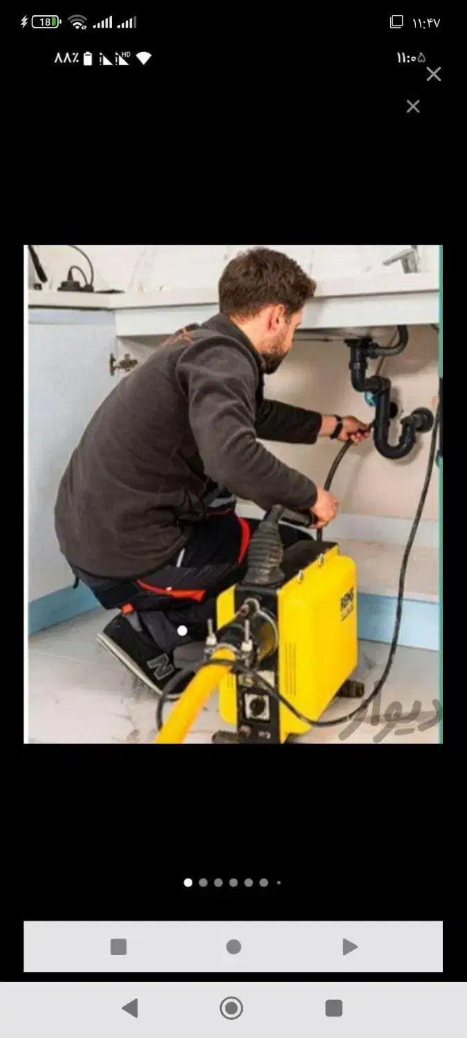 لوله بازکنی(مناسب.فوری) ۲۰دقیقه ای درمحل 24ساعته|خدمات پیشه و مهارت|ارومیه, |دیوار